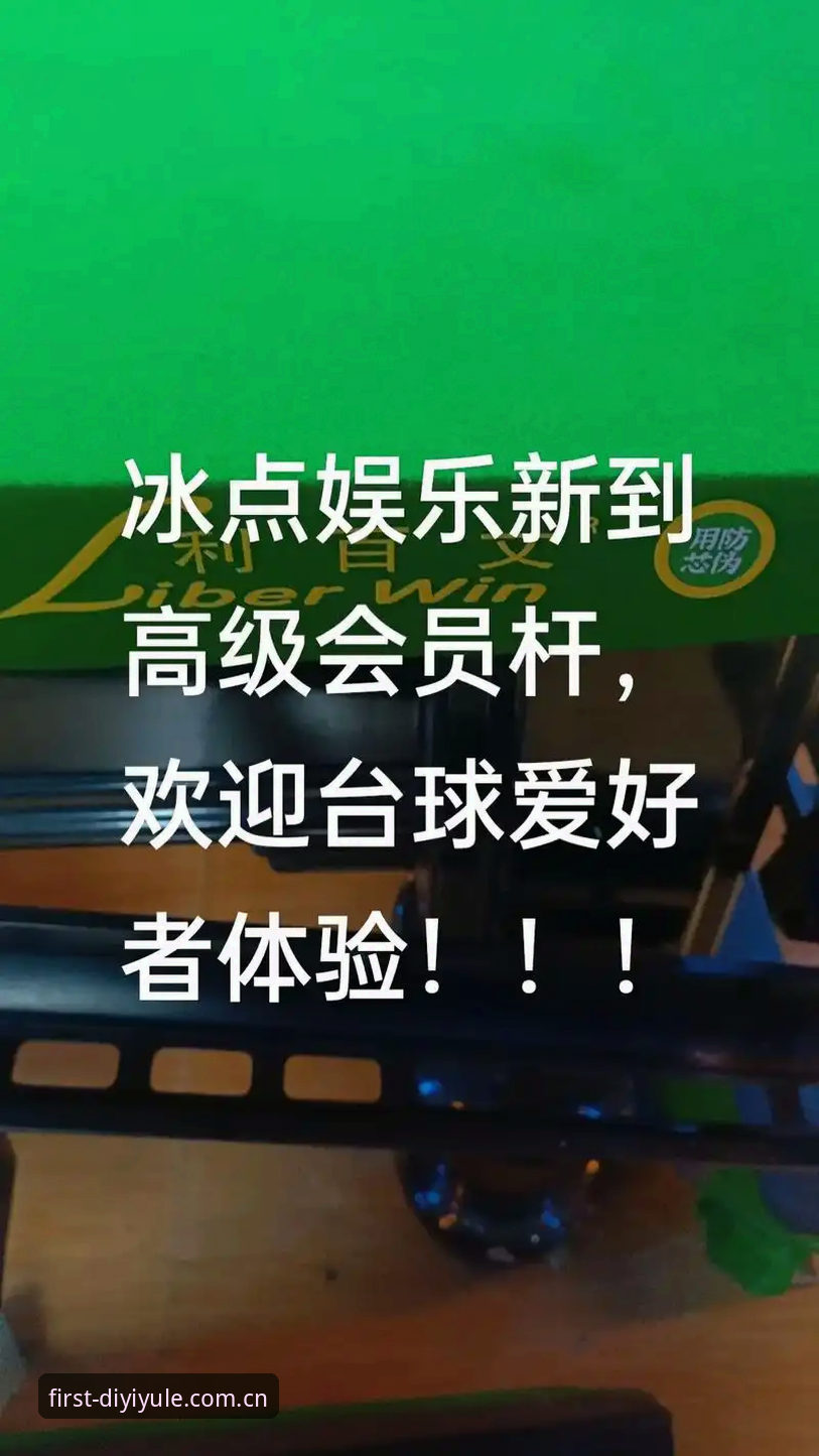 第一娱乐中国平台 第一娱乐中国平台最新技术评测:一站式娱乐服务方案全面解析